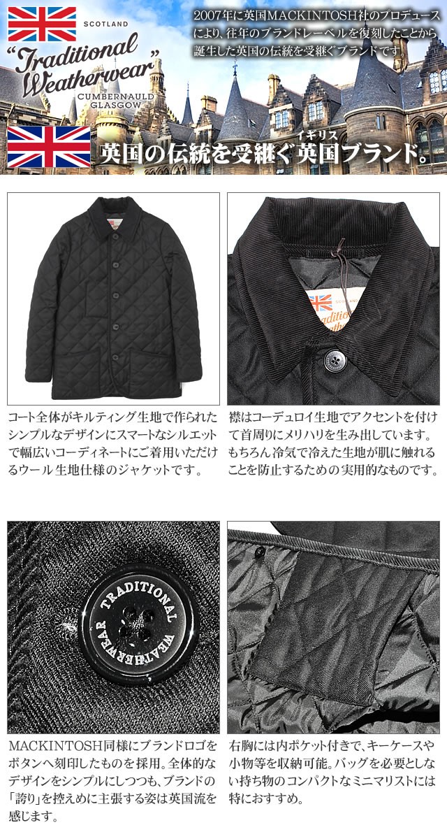 Traditional Weatherwear（トラディショナル ウェザーウェア