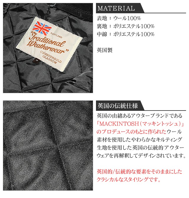 Traditional Weatherwear トラディショナル ウェザーウェア