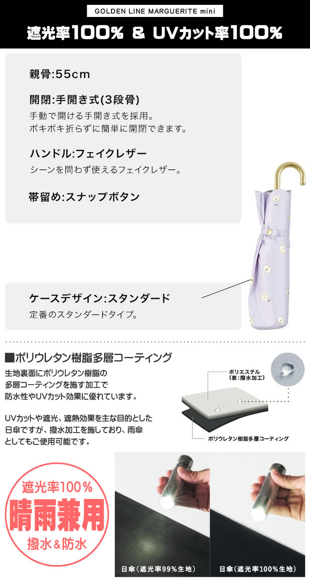wpc 日傘 折りたたみ傘 傘 遮光ゴールドラインマーガレット ミニ レディース 完全遮光 uvカット100% 晴雨兼用 55cm 軽量  遮熱 撥水 防水 黒 ブラック :053-063:MSS 通販 