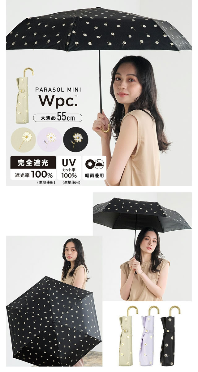 Wpc. wpc w.p.c 日傘 折りたたみ傘 傘 遮光ゴールドライン
