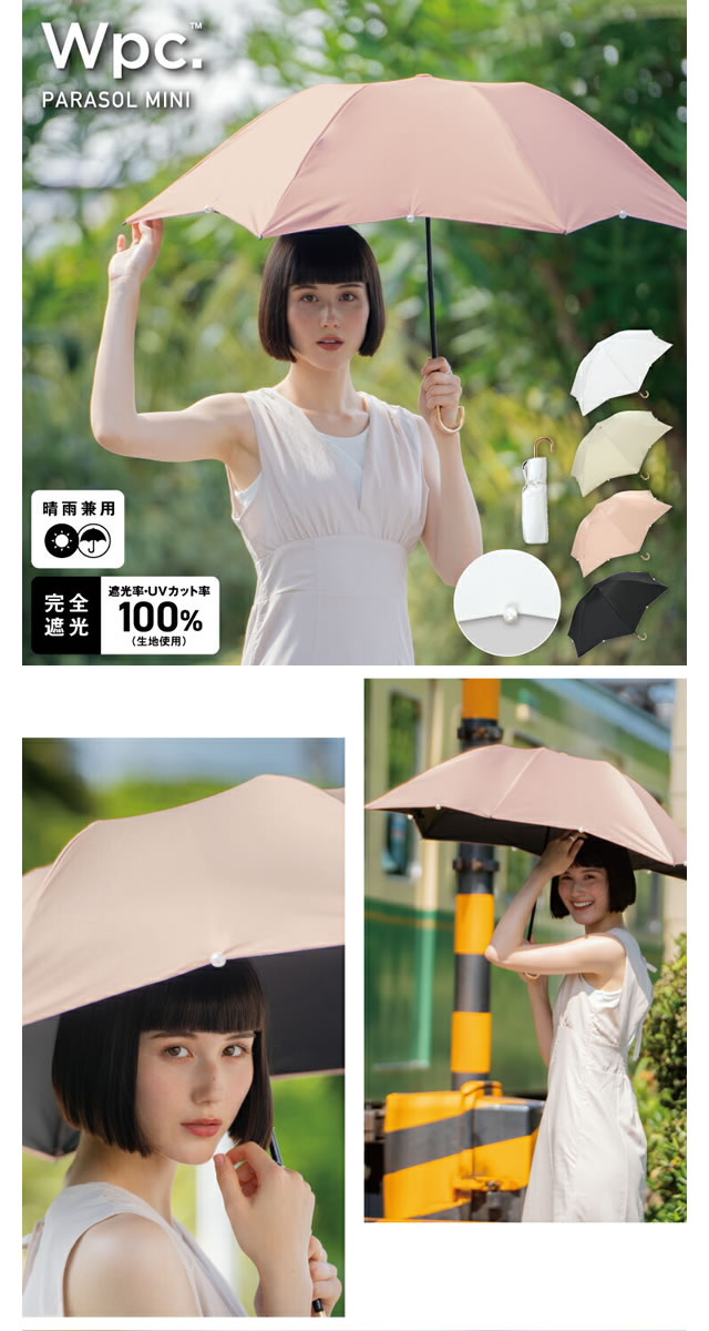 Wpc. 日傘 折りたたみ傘 傘 遮光 ドームパラソル パール ミニ