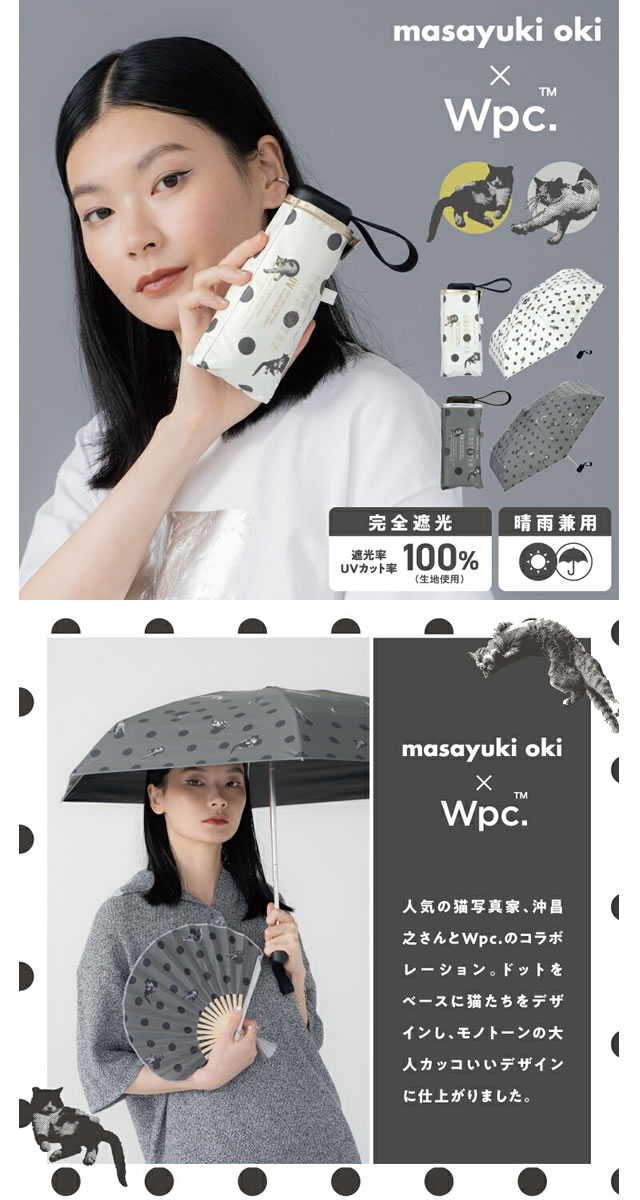Wpc. 日傘 折りたたみ傘 傘 沖昌之 アンブレにゃん ドット ミニ