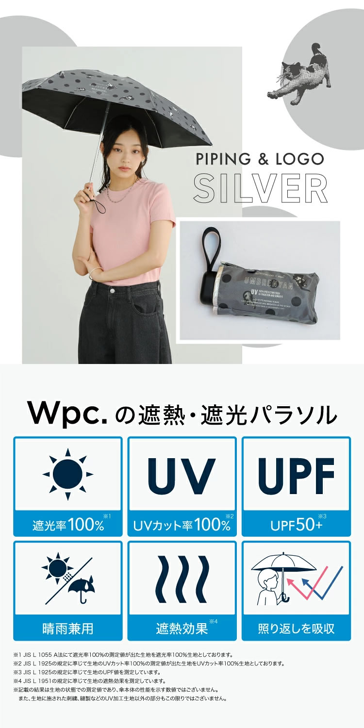 Wpc. 日傘 折りたたみ傘 傘 遮光アンブレにゃん ドット ミニ