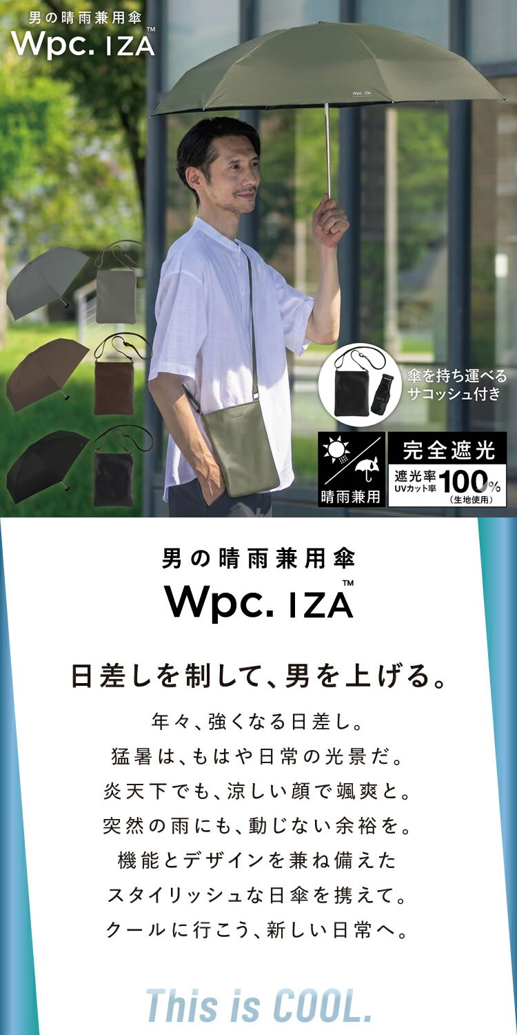 Wpc. Wpc. iza 023 日傘 折りたたみ傘 傘 メンズ レディース 晴雨兼用