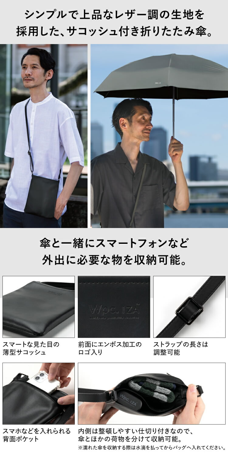 Wpc. Wpc. iza 023 日傘 折りたたみ傘 傘 メンズ レディース 晴雨兼用