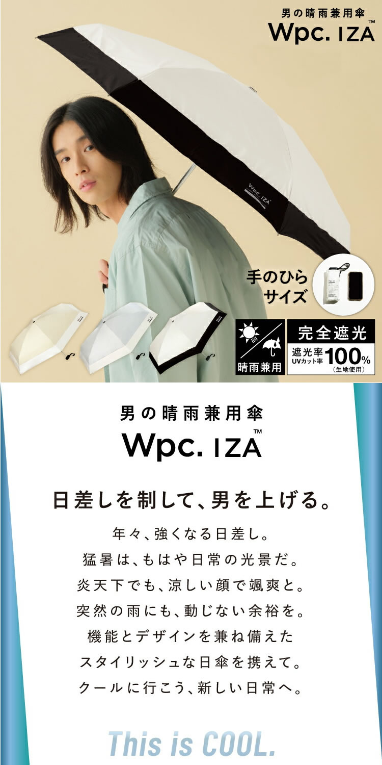 Wpc. Wpc. iza 028 日傘 折りたたみ傘 傘 メンズ レディース 晴雨兼用