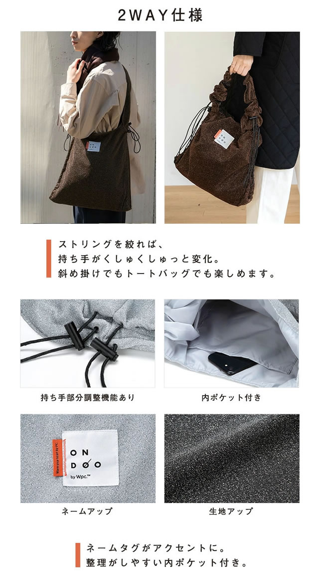 Wpc. バッグ ショルダーバッグ ONDOO シャーリングドロスト