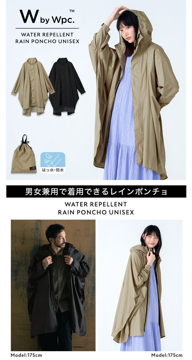 Wpc. wpc w.p.c レインポンチョ レインコート レディース メンズ