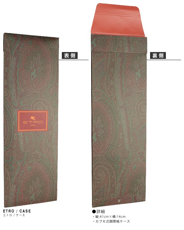 エトロ ETRO 14cm×41cm : MSS - 通販 - Yahoo!ショッピング
