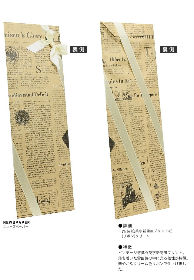 ラッピング 包装紙 英字新聞風 [メール便不可] : MSS - 通販