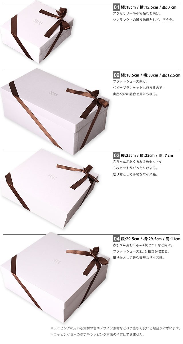 ◇◇ラッピングサービス◇◇[メール便不可] : MSS - 通販 - Yahoo