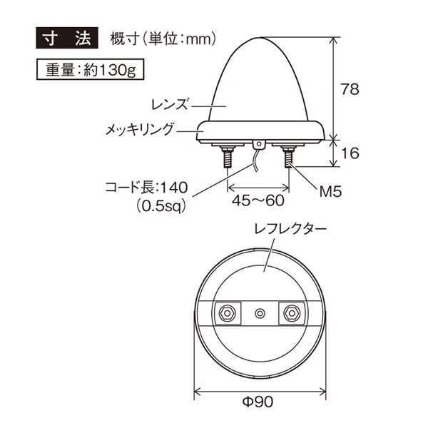 超流星マーカー CE-167 クリアレンズ/LEDホワイト 槌屋ヤック 12V/24V共用 トラック LEDマーカーランプ