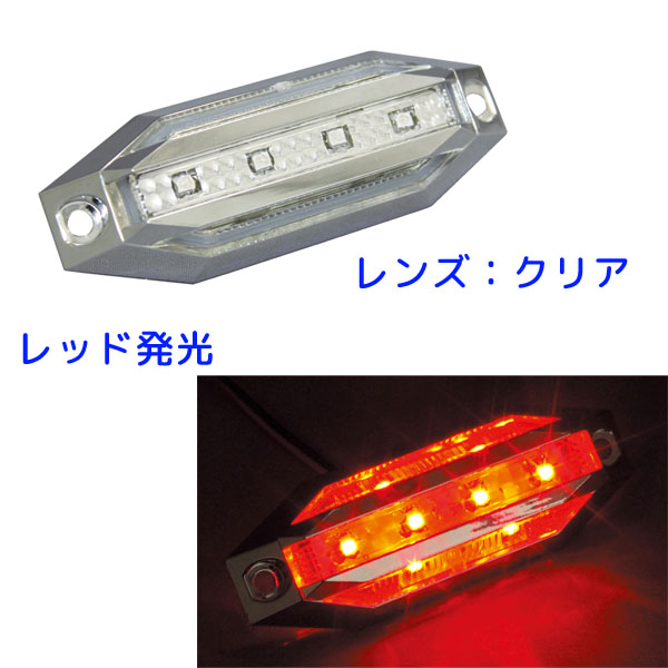 SLIM流星8LED車高灯 CE-223 レッド光/クリアレンズ 12/24V共用 槌屋ヤック トラック