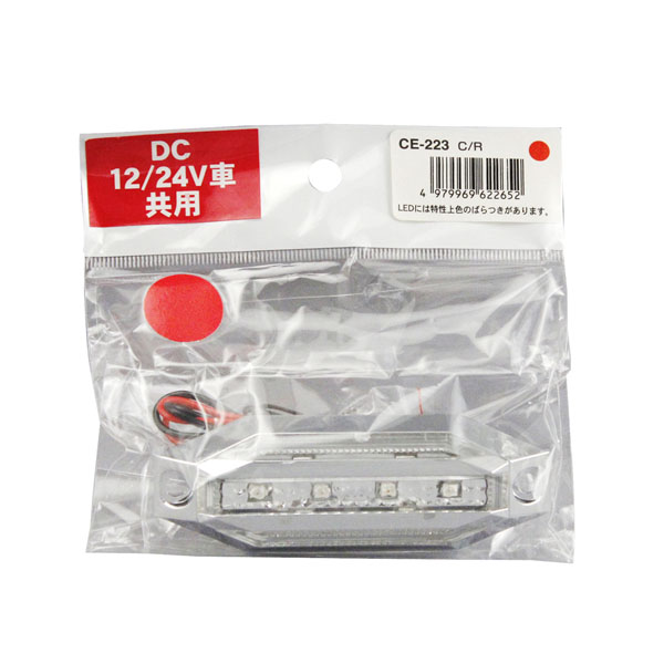 SLIM流星8LED車高灯 CE-223 レッド光/クリアレンズ 12/24V共用 槌屋ヤック トラック