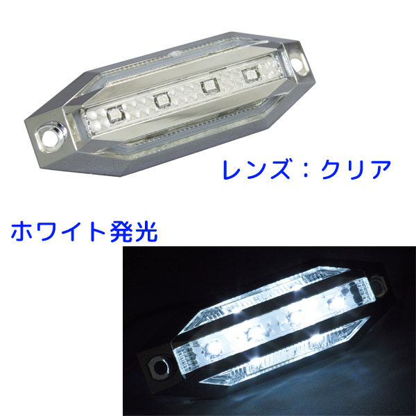 SLIM流星8LED車高灯 CE-227 ホワイト光/クリアレンズ 12/24V共用 槌屋ヤック トラック