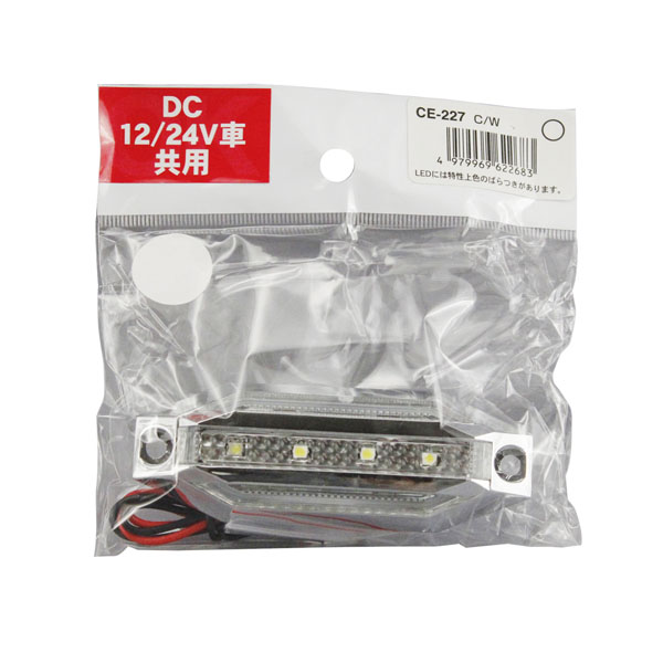 SLIM流星8LED車高灯 CE-227 ホワイト光/クリアレンズ 12/24V共用 槌屋ヤック トラック