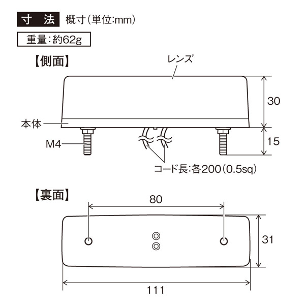 流星Re6LED車高灯 24V CE-243 クリアレンズ/LEDレッド発光 槌屋ヤック トラック LED車高灯