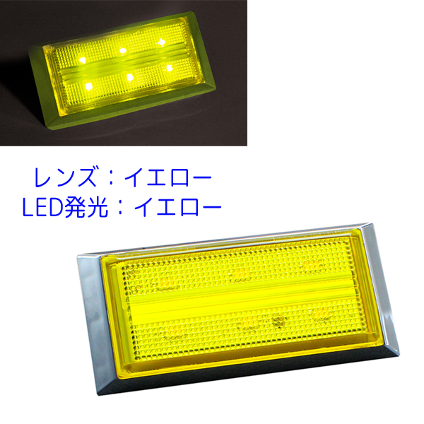 CE-281 イエローLEDマーカー 10個セット 槌屋ヤック LED マーカーランプ 流星ポイントマーカー シグマ 24V CE
