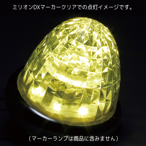 超流星マーカーユニット CE-31 イエロー 槌屋ヤック  12V/24V共用 トラック LEDマーカーユニット