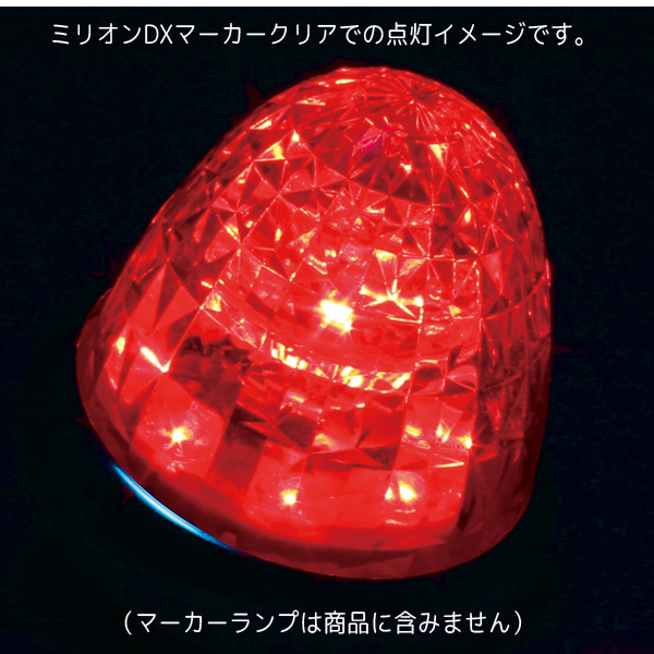 超流星マーカーユニット CE-33 レッド 槌屋ヤック  12V/24V共用 トラック LEDマーカーユニット