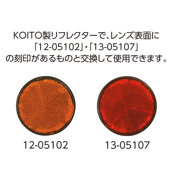 流星レフランプ 丸型 24V アンバーレンズ/アンバー発光 CE-343A 槌屋ヤック トラック用