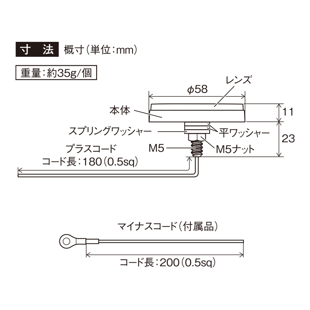 流星レフランプ 丸型 24V アンバーレンズ/アンバー発光 CE-343A 槌屋ヤック トラック用