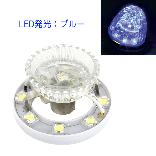 LEDマーカーユニット 超流星マーカーユニット CE-35 ブルー 槌屋ヤック 12V/24V共用 トラック