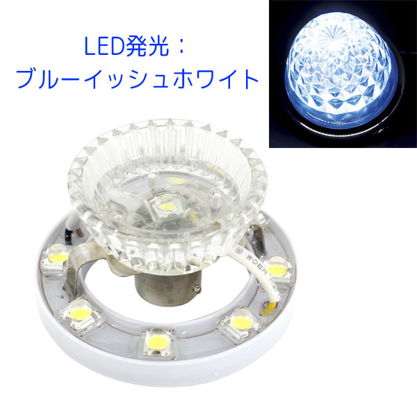 ダ*コ様 槌屋YAC CE-36 超流星マーカーユニット　ブルーイッシュホワイト 槌屋ヤック LEDマーカーユニット 超流星マーカーユニット CE-36