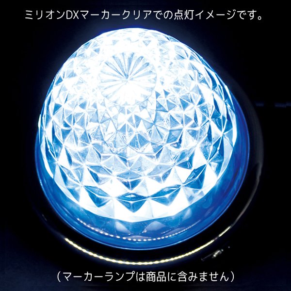 ダ*コ様 槌屋YAC CE-36 超流星マーカーユニット　ブルーイッシュホワイト 槌屋ヤック LEDマーカーユニット 超流星マーカーユニット CE-36