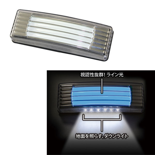 LED マーカーランプ 流星ラインマーカー ブルー/ホワイト CE-378 DC24V 槌屋ヤック トラック ダウンライト機能付き