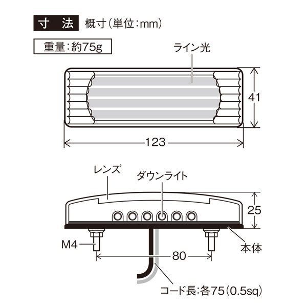 LED マーカーランプ 流星ラインマーカー ブルー/ホワイト CE-378 DC24V 槌屋ヤック トラック ダウンライト機能付き