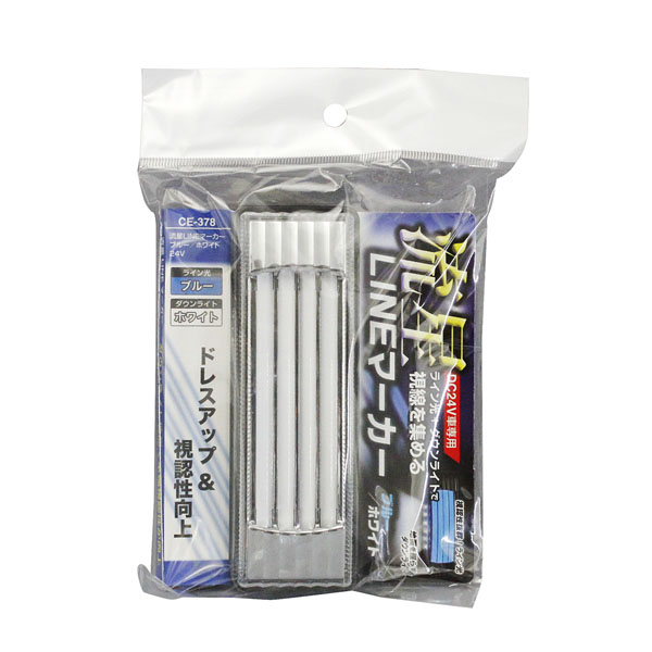 LED マーカーランプ 流星ラインマーカー ブルー/ホワイト CE-378 DC24V 槌屋ヤック トラック ダウンライト機能付き