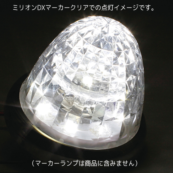 超流星マーカーユニット CE-37 ホワイト 槌屋ヤック  12V/24V共用 トラック LEDマーカーユニット