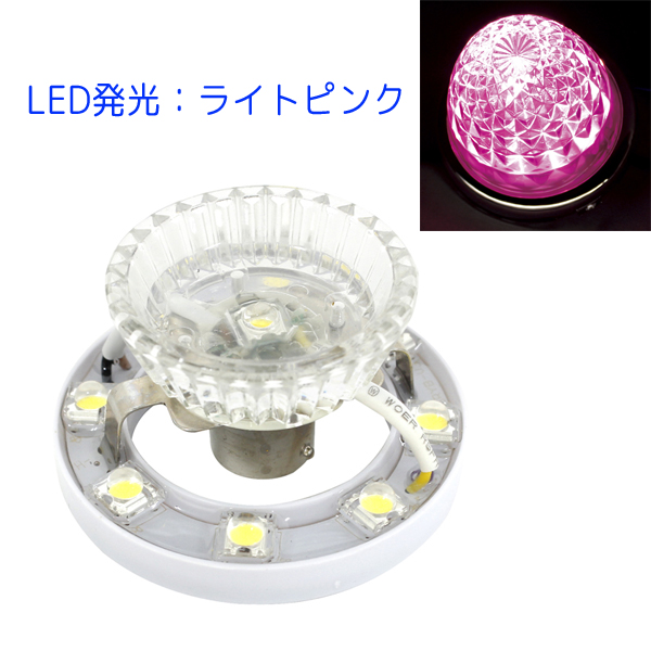 超流星マーカーユニット CE-38 ピンク 槌屋ヤック  12V/24V共用 トラック LEDマーカーユニット