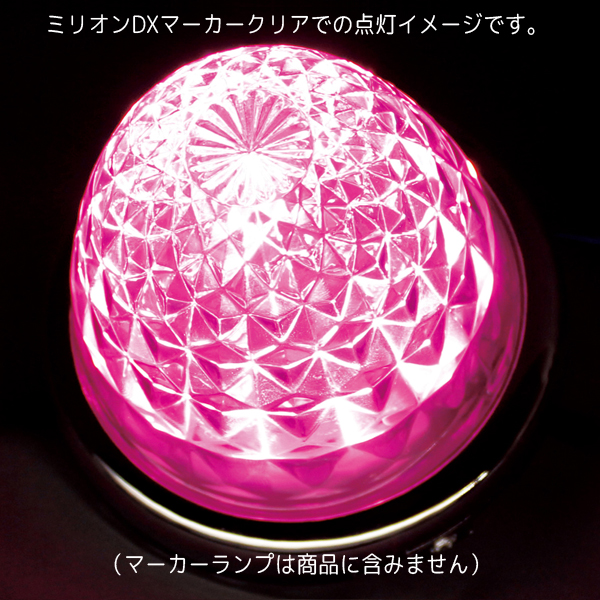 超流星マーカーユニット CE-38 ピンク 槌屋ヤック  12V/24V共用 トラック LEDマーカーユニット