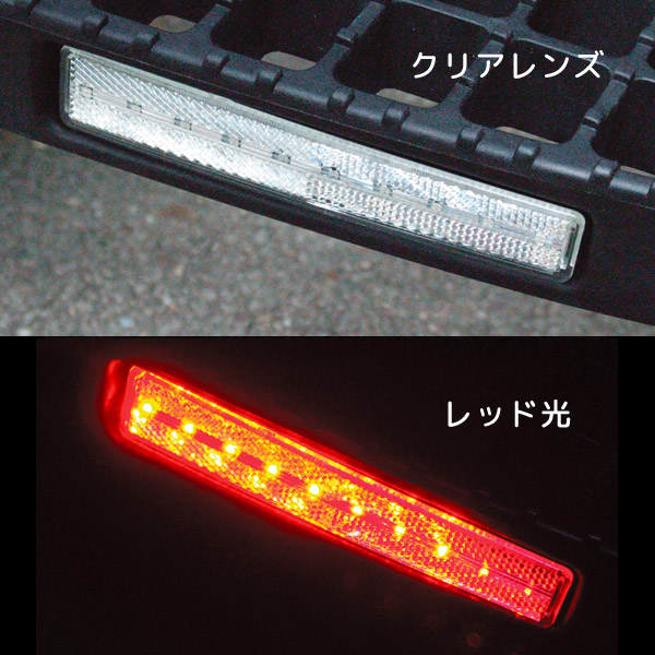 流星レフステップランプ2 24V クリアレンズ/レッド発光 CE-438 槌屋ヤック トラック用品