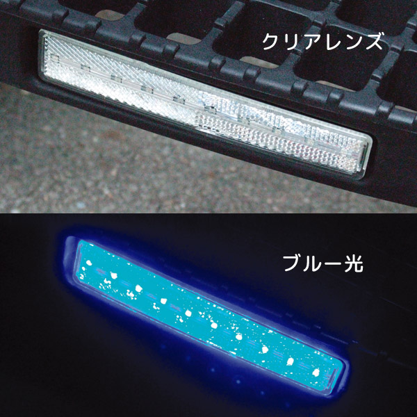 槌屋ヤック 流星レフステップランプ2 24V クリアレンズ/ブルー発光 CE