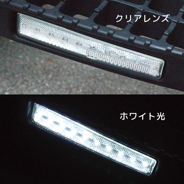流星レフステップランプ2 24V クリアレンズ/ホワイト発光 CE-441 槌屋ヤック トラック用品
