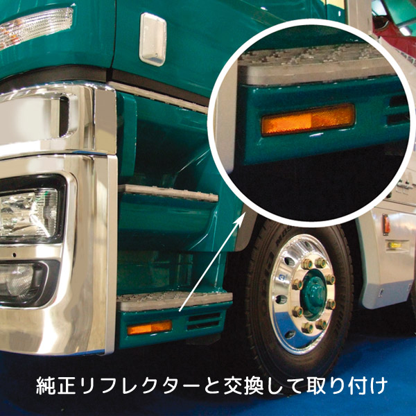 流星レフステップランプ2 24V クリアレンズ/ホワイト発光 CE-441 槌屋ヤック トラック用品