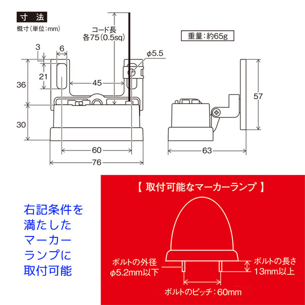 超流星 ダウンライト ワイド3 クリアレンズ/レッド発光 CE-491 24V用 槌屋ヤック トラック LEDダウンライト