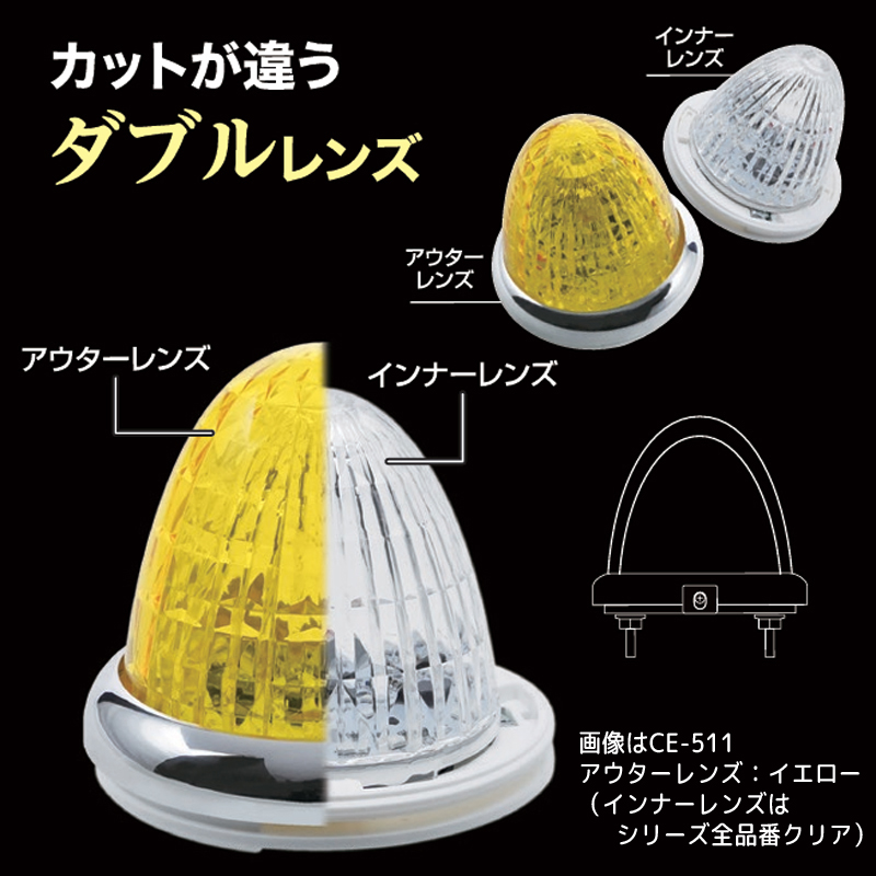 槌屋ヤック LED バスマーカーランプ 牙龍(がりゅう) CE-511 イエロー