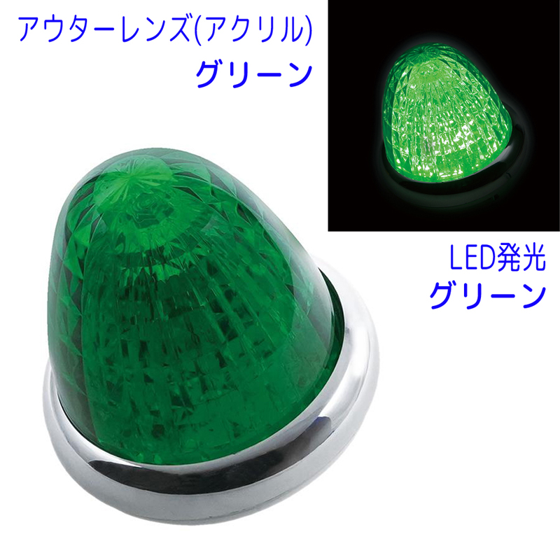 槌屋ヤック LED バスマーカーランプ 牙龍(がりゅう) CE-514 グリーン