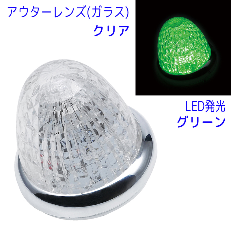 槌屋ヤック LED バスマーカーランプ 牙龍(がりゅう) CE-514C クリア