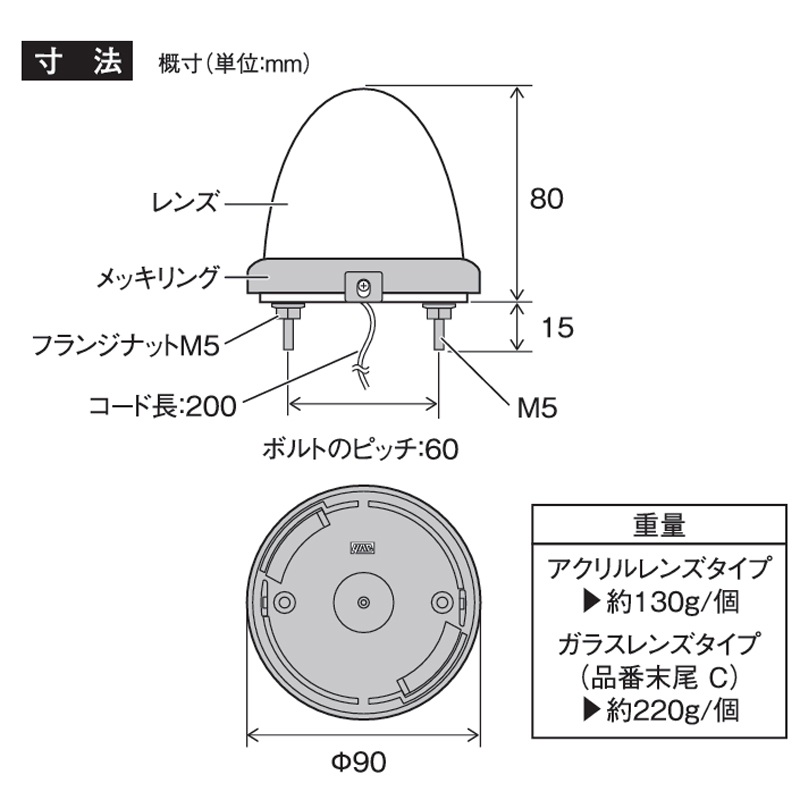 槌屋ヤック LED バスマーカーランプ 牙龍(がりゅう) CE-514C クリア