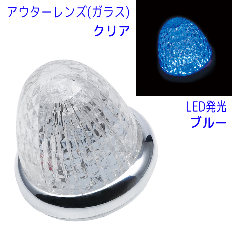さ*ん様 【完売品・未使用】 campus 001 LED 光るスニ 槌屋ヤック LED バスマーカーランプ 牙龍(がりゅう) CE-515C クリア