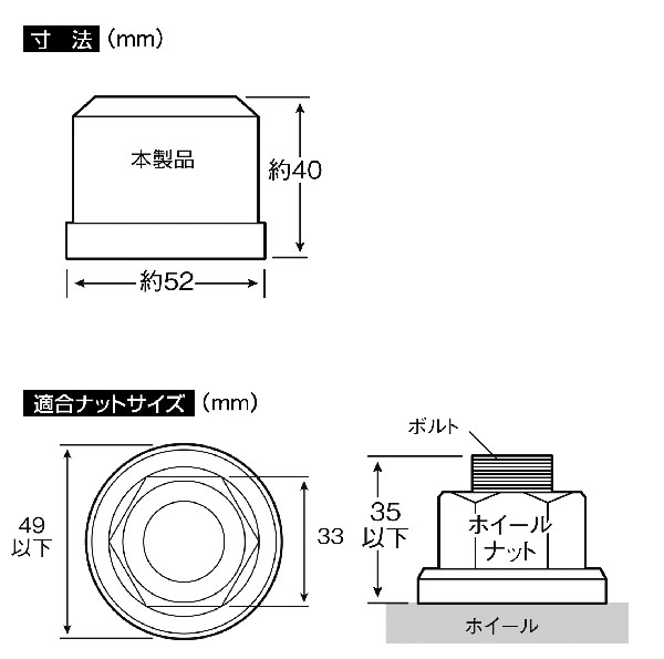 スタイリッシュデコキャップ CV-261 ISO33ｍｍナット用 高さ40mm 10個入り 樹脂製クロームメッキ 槌屋ヤック トラック ナットカバー