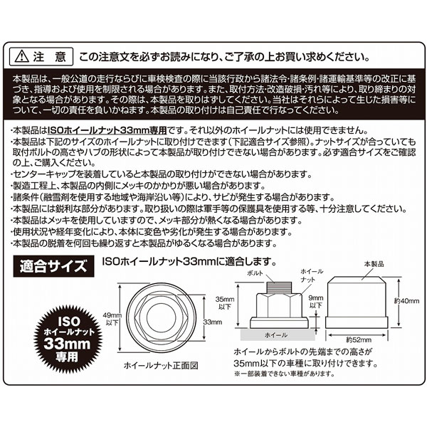 スタイリッシュデコキャップ CV-261 ISO33ｍｍナット用 高さ40mm 10個入り 樹脂製クロームメッキ 槌屋ヤック トラック ナットカバー