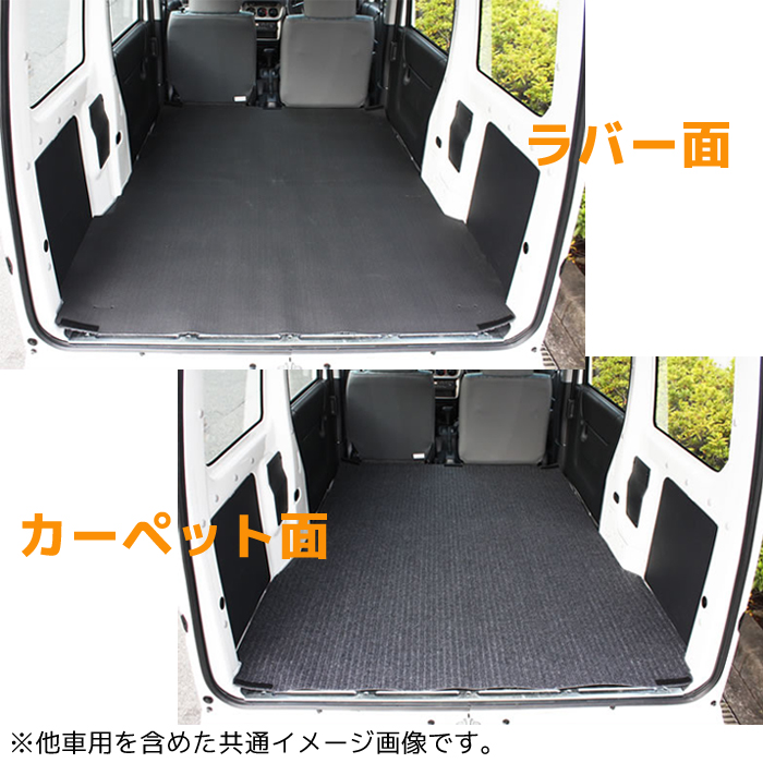 リバーシブルカーゴマット　エブリィバンDA64V・ミニキャブバンDS64V・スクラムバンDG64V・NV100クリッパーバンDR64V　＜ブラック/グレー＞　REV-1