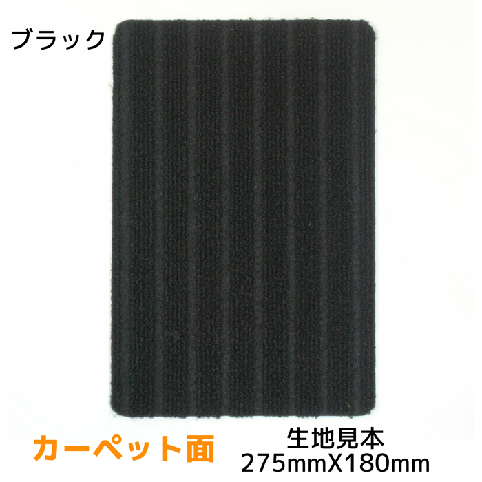 リバーシブルカーゴマット　エブリィバンDA64V・ミニキャブバンDS64V・スクラムバンDG64V・NV100クリッパーバンDR64V　＜ブラック/グレー＞　REV-1