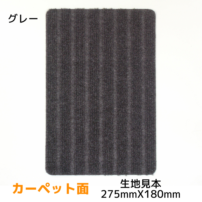 リバーシブルカーゴマット　エブリィバンDA64V・ミニキャブバンDS64V・スクラムバンDG64V・NV100クリッパーバンDR64V　＜ブラック/グレー＞　REV-1